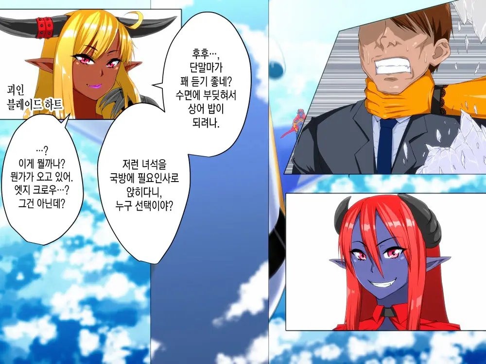 Saisennou! Kaijin Kaizou Akuochi Heroes! | 재세뇌! 괴인개조 타락하는히어로들